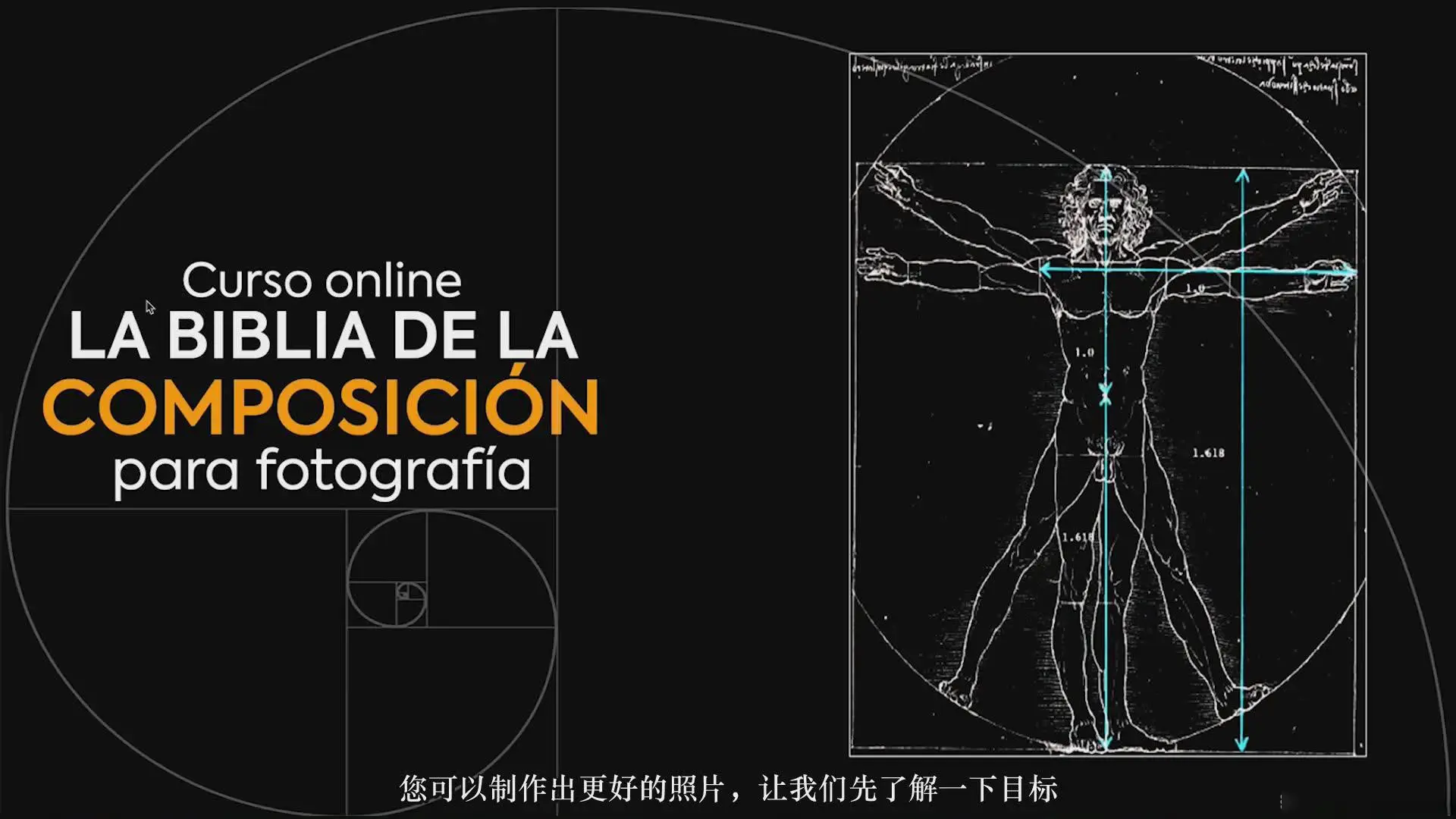 图片[3]-Estudio Guti-摄影构图-掌握构图的艺术和科学完整教程-中文字幕-美夕摄影