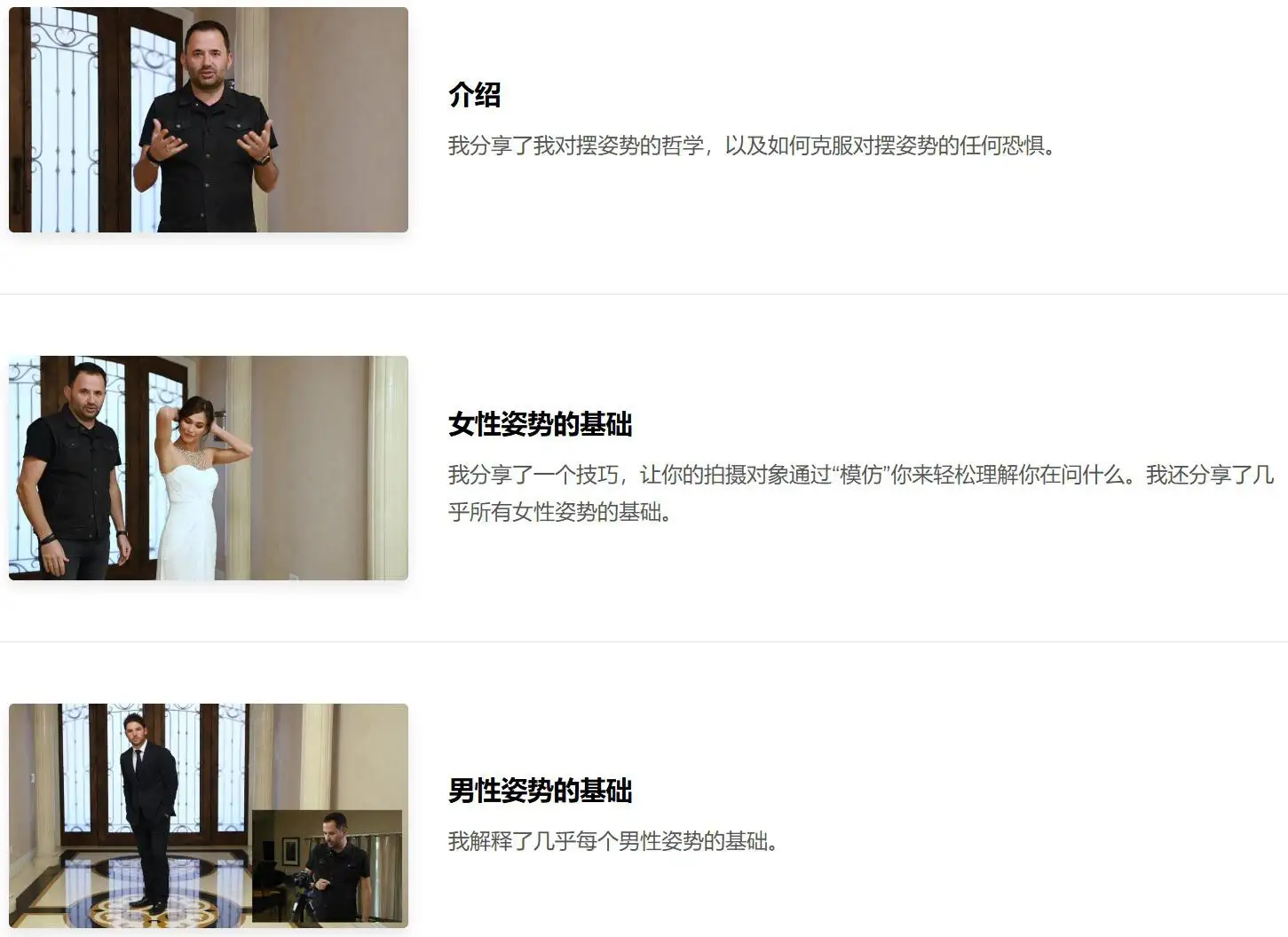图片[6]-Jerry Ghionis 婚礼婚纱人像摆姿势的艺术完整教程-独家中英字幕