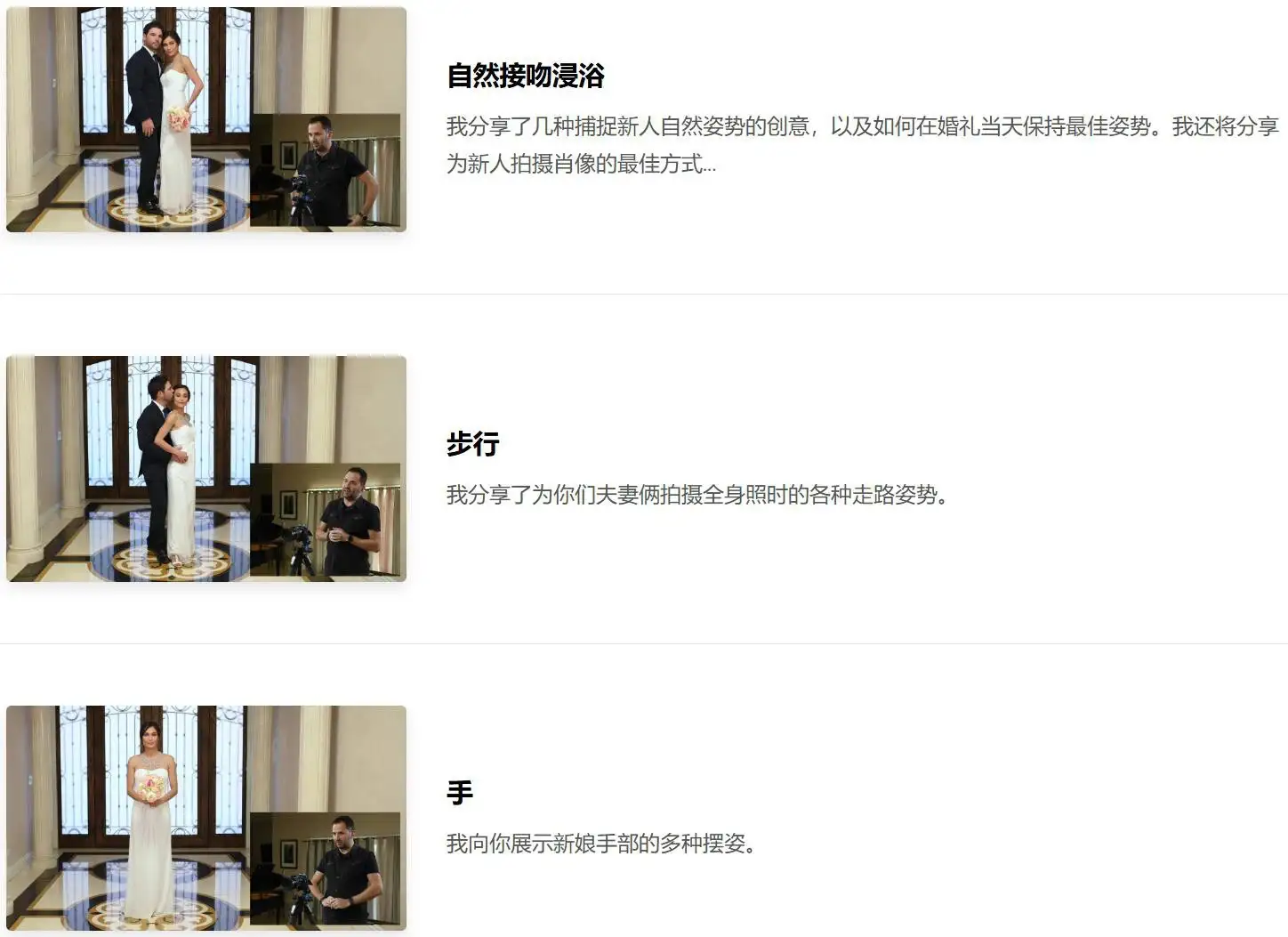 图片[7]-Jerry Ghionis 婚礼婚纱人像摆姿势的艺术完整教程-独家中英字幕
