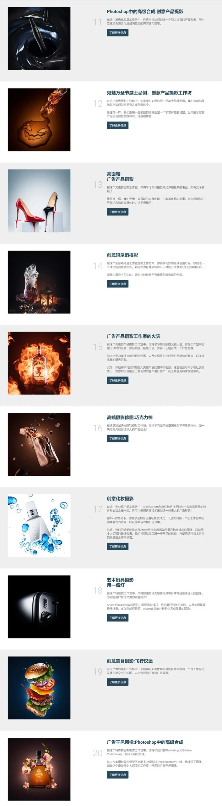 图片[7]-Photigy - 产品摄影布光201课117小时完全指南套装-独家中英字幕