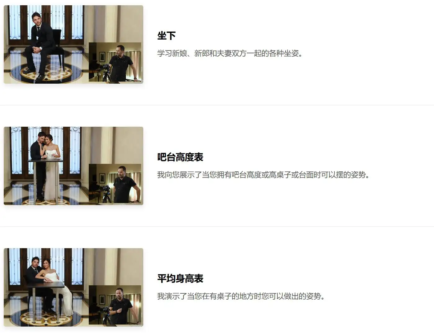 图片[8]-Jerry Ghionis 婚礼婚纱人像摆姿势的艺术完整教程-独家中英字幕