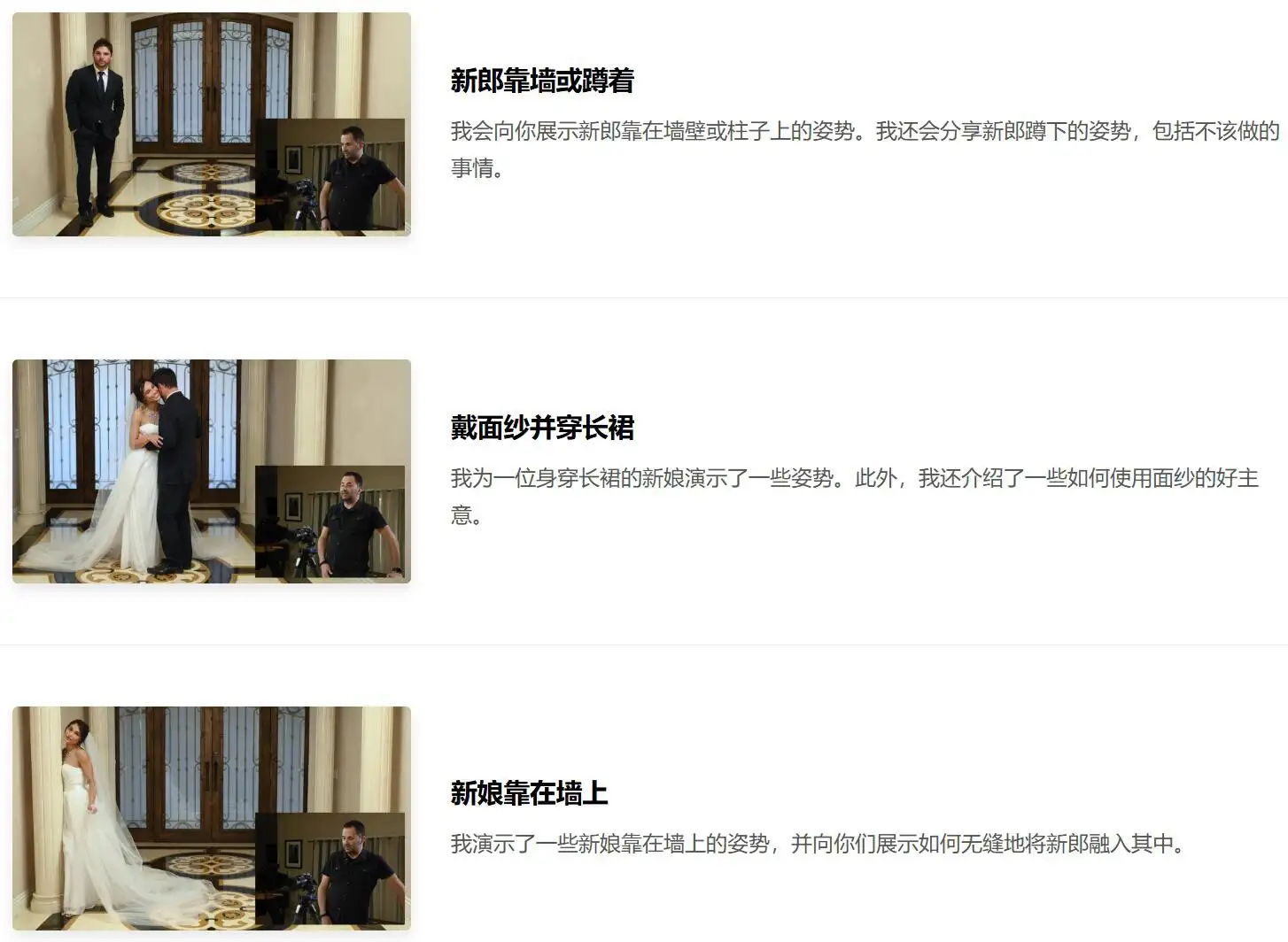 图片[9]-Jerry Ghionis 婚礼婚纱人像摆姿势的艺术完整教程-独家中英字幕