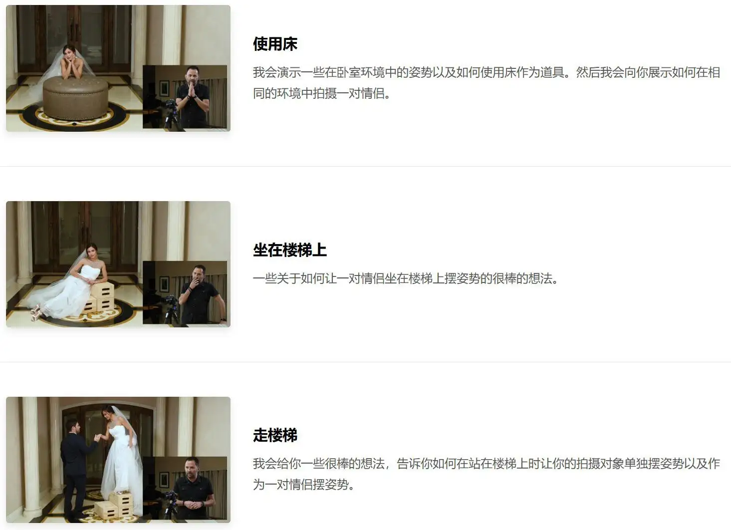 图片[10]-Jerry Ghionis 婚礼婚纱人像摆姿势的艺术完整教程-独家中英字幕