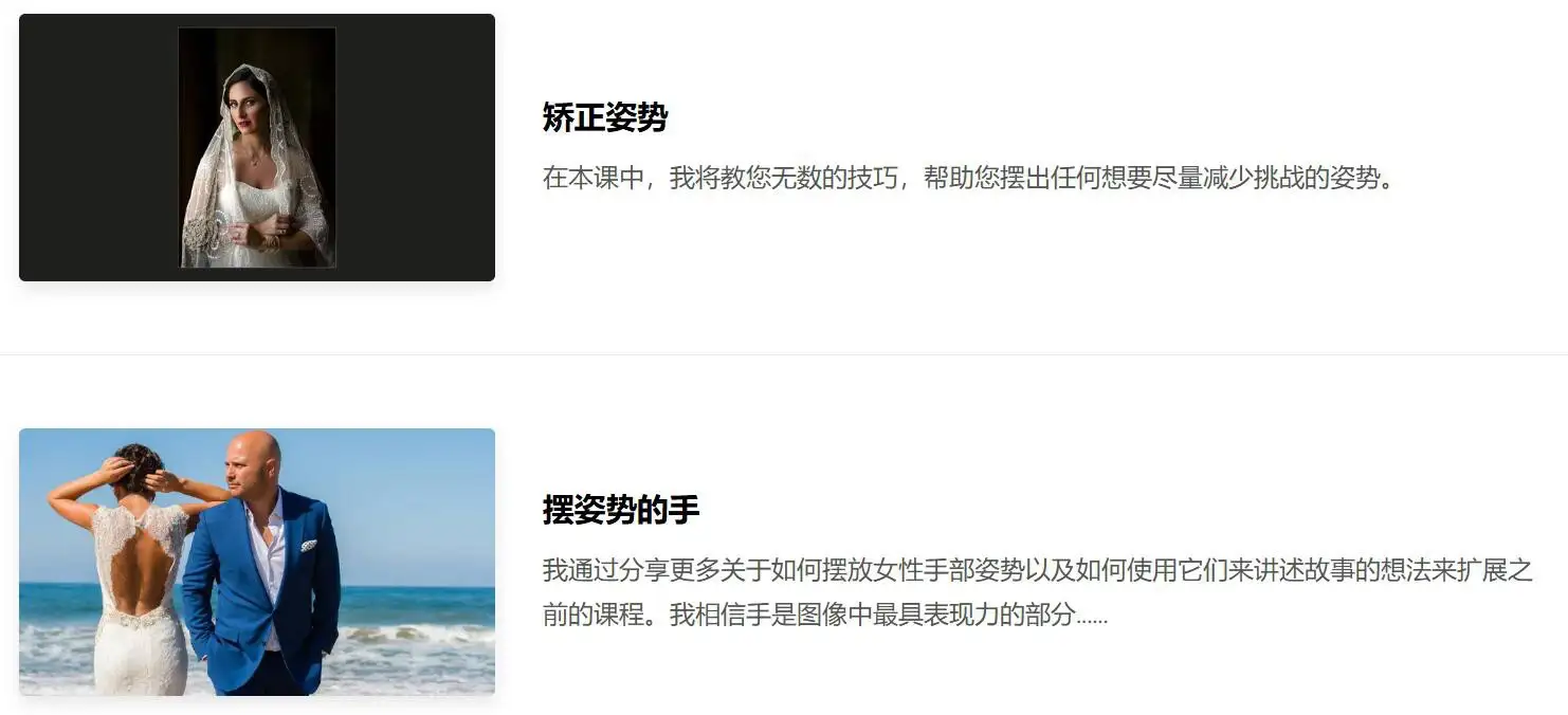 图片[12]-Jerry Ghionis 婚礼婚纱人像摆姿势的艺术完整教程-独家中英字幕