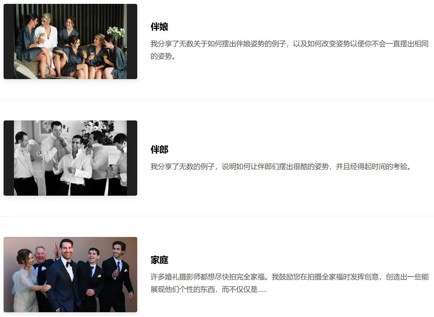 图片[14]-Jerry Ghionis 婚礼婚纱人像摆姿势的艺术完整教程-独家中英字幕