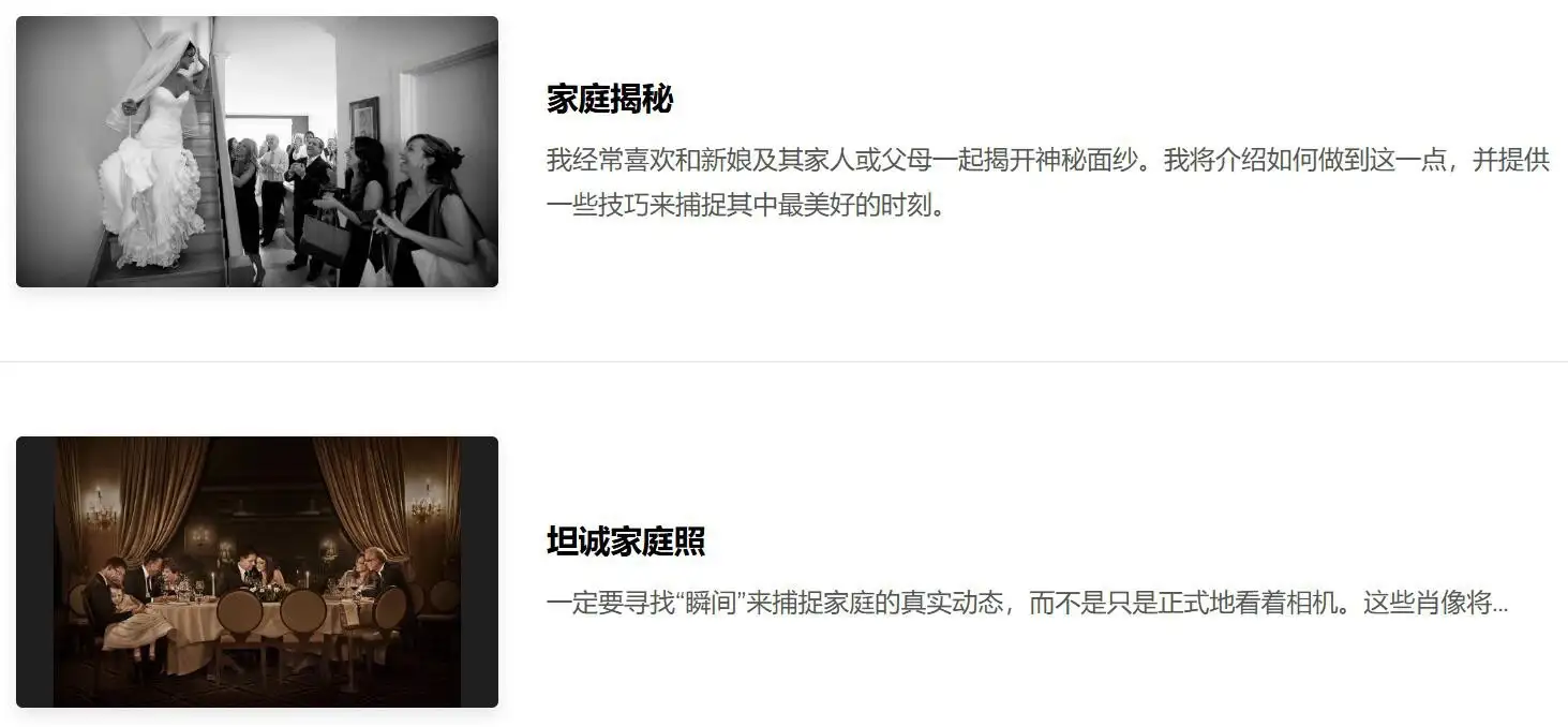 图片[15]-Jerry Ghionis 婚礼婚纱人像摆姿势的艺术完整教程-独家中英字幕