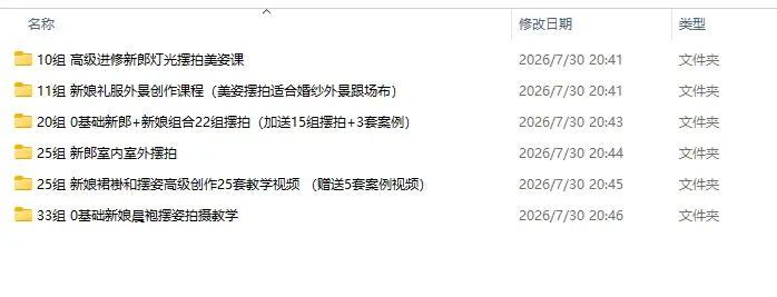 图片[5]-时川映画v猫导演6套124课完整婚礼摄影新郎新郎前期摆姿课合集-美夕摄影