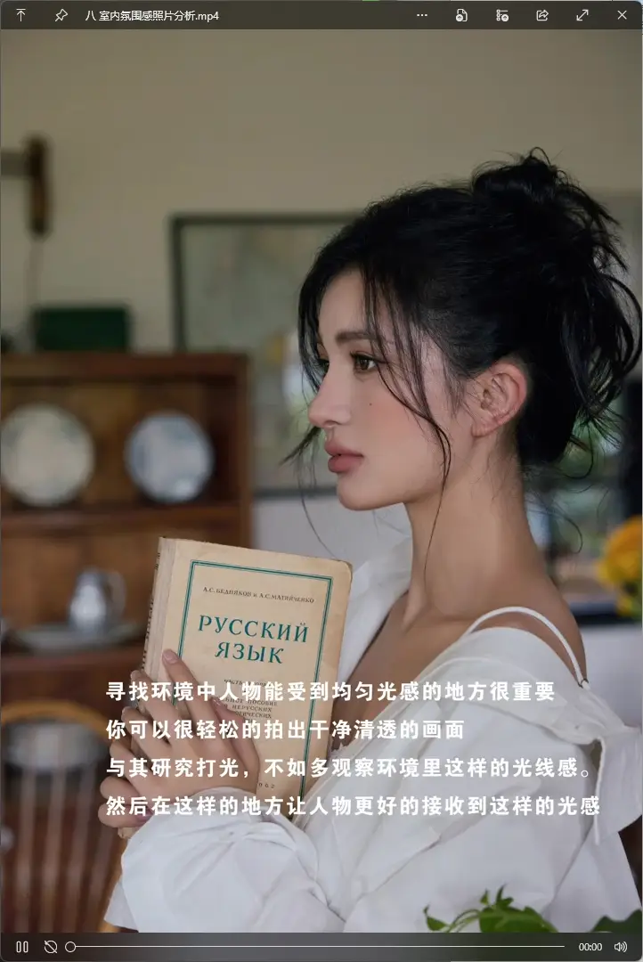 叶洲室内氛围感拍摄教程-美夕摄影