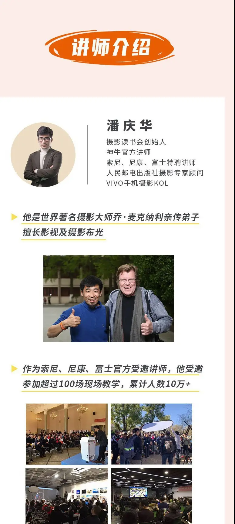 图片[3]-潘庆华-从零学手机摄影入门及实战应用技巧教程-美夕摄影