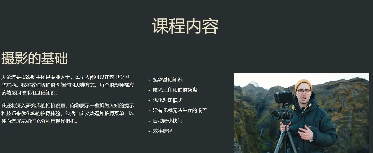 图片[4]-风光摄影师Luke Stackpoole掌握摄影的艺术摄影大师班-中英字幕-美夕摄影