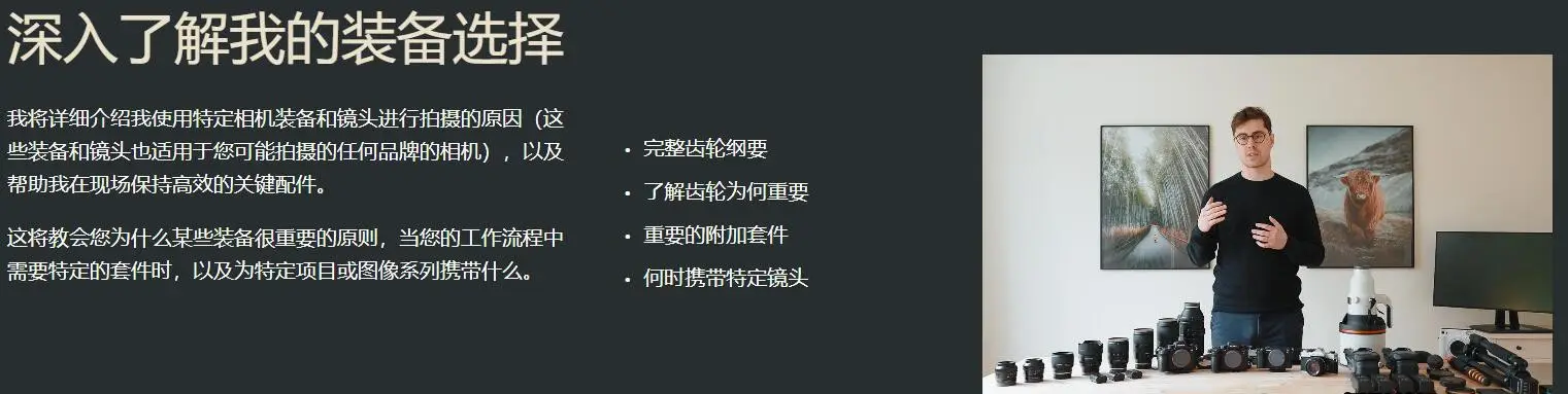 图片[5]-风光摄影师Luke Stackpoole掌握摄影的艺术摄影大师班-中英字幕-美夕摄影