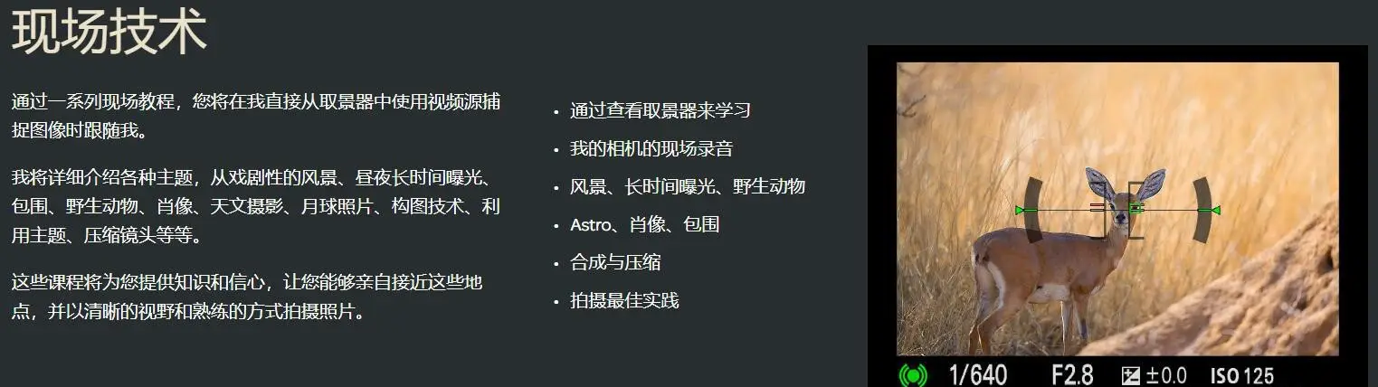 图片[7]-风光摄影师Luke Stackpoole掌握摄影的艺术摄影大师班-中英字幕-美夕摄影
