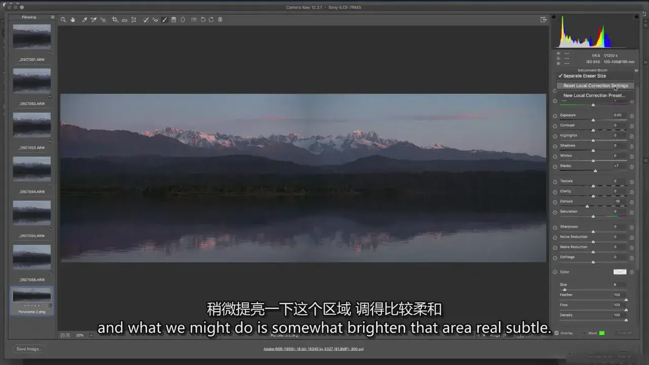 图片[8]-William Patino全景风光摄影大师班及后期教程-精翻中英字幕-美夕摄影